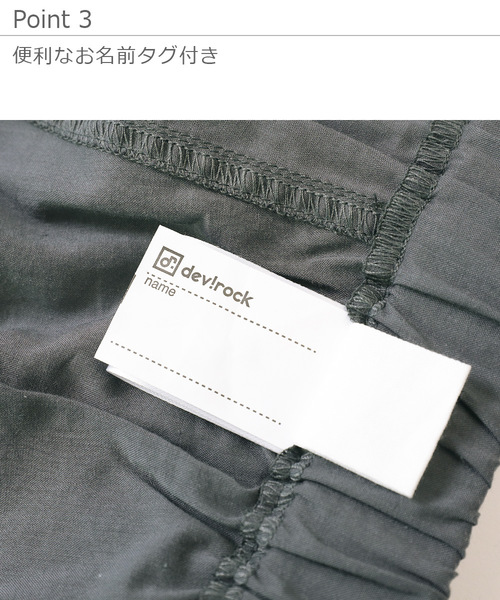 devirock(デビロック)の「サルエルタック7分丈パンツ(その他パンツ・キッズ・ブラック/ネイビー/テラコッタ/スミクロ/チャコール・140cm/150cm/110cm/160cm/100cm/120cm/130cm)」の13枚目の写真