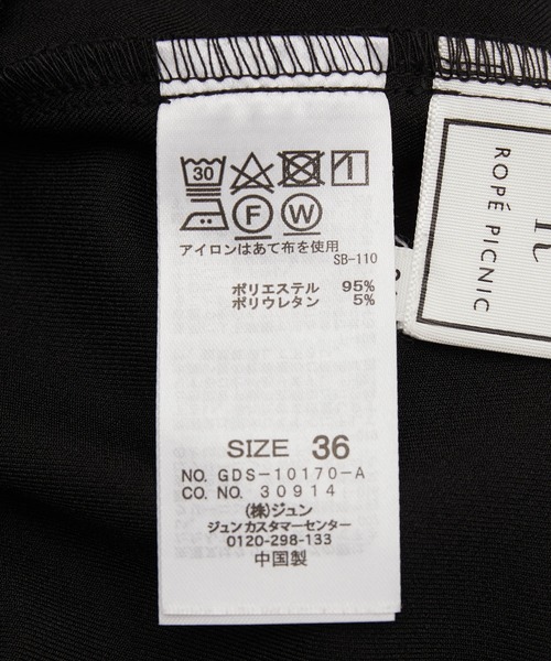 ROPE' PICNIC（ロペピクニック）の「ドライオックスタックテーパードパンツ（その他パンツ・レディース・ライトグレー/ブラック/ベージュ系その他・40/38/36）」の4枚目の写真