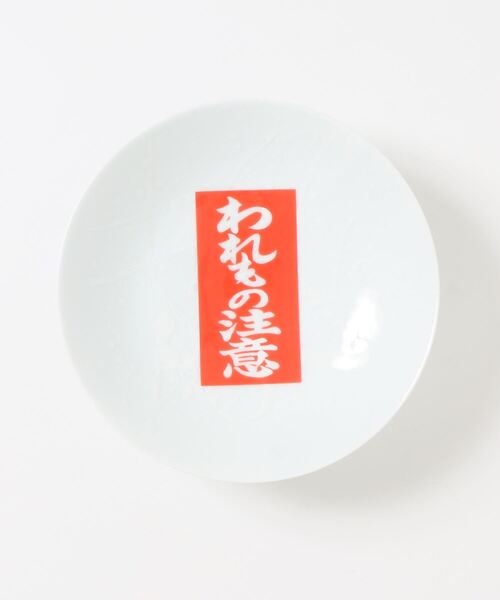 井上祐希/INOUE YUKI 白磁釉滴皿