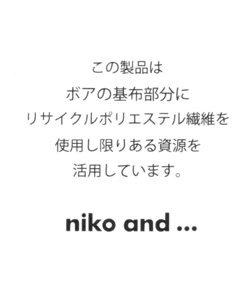 niko and...（ニコアンド）の「オリジナルボアフード付きスヌード（ネックウォーマー/スヌード・レディース・ベージュ/モカ/チャコール・0）」の13枚目の写真