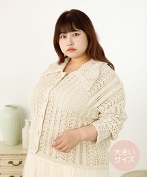 【大きいサイズ】透かし衿つきカーディガン