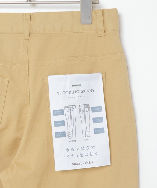 ikka（イッカ）の「綿ストレッチカラースキニーパンツ（その他パンツ・レディース・ブラック/クリアイエロー/カーキオリーブ/ライトベージュ・S/M/L）」の10枚目の写真