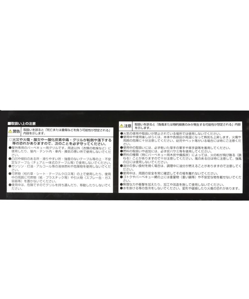 SIERRA DESIGNS（シェラデザイン）の「【シティクリーク×シェラデザインズ×キャプテンスタッグ】コラボミニグリル（アウトドアグッズ・レディース・その他1・0）」の14枚目の写真