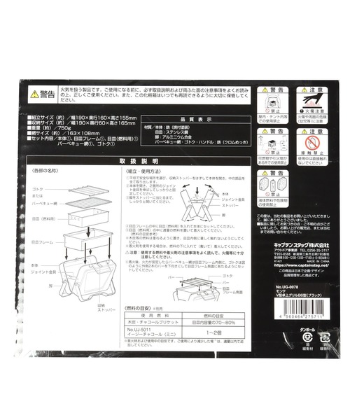 SIERRA DESIGNS（シェラデザイン）の「【シティクリーク×シェラデザインズ×キャプテンスタッグ】コラボミニグリル（アウトドアグッズ・レディース・その他1・0）」の21枚目の写真