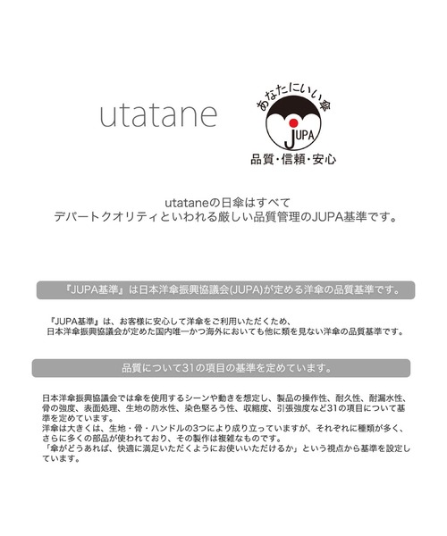 utatane(ウタタネ)の「折りたたみ日傘 完全遮光100% 2段折り55cm シャンブレー×グログラン バンブー(折りたたみ傘・レディース・スモークピンク/モカ/ベージュ/ブルー/アッシュブラウン/スミクロ・FREE)」の19枚目の写真