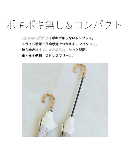 utatane(ウタタネ)の「折りたたみ日傘 完全遮光100% 2段折り55cm シャンブレー×グログラン バンブー(折りたたみ傘・レディース・スモークピンク/モカ/ベージュ/ブルー/アッシュブラウン/スミクロ・FREE)」の18枚目の写真