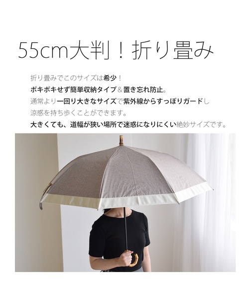 utatane(ウタタネ)の「折りたたみ日傘 完全遮光100% 2段折り55cm シャンブレー×グログラン バンブー(折りたたみ傘・レディース・スモークピンク/モカ/ベージュ/ブルー/アッシュブラウン/スミクロ・FREE)」の7枚目の写真