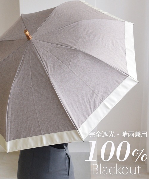 utatane(ウタタネ)の「折りたたみ日傘 完全遮光100% 2段折り55cm シャンブレー×グログラン バンブー(折りたたみ傘・レディース・スモークピンク/モカ/ベージュ/ブルー/アッシュブラウン/スミクロ・FREE)」の20枚目の写真