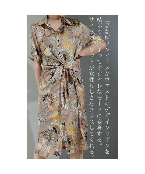Sawa a la mode(サワアラモード)の「女性らしく艶めく大人のシャツワンピース(ワンピース・レディース・ベージュ・FREE)」の21枚目の写真