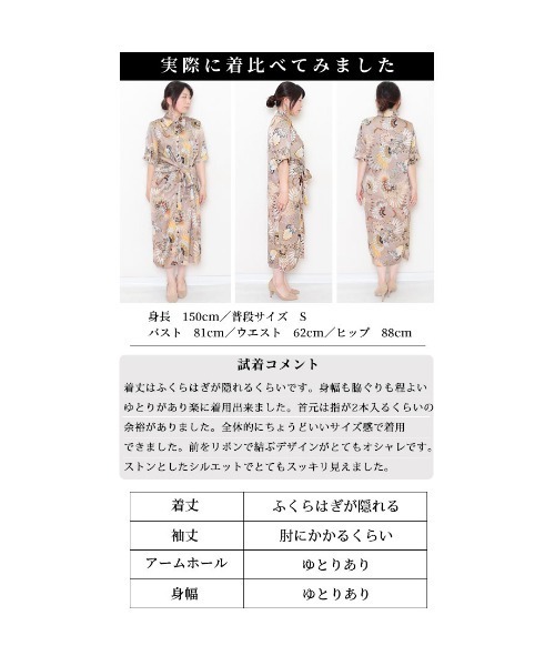 Sawa a la mode(サワアラモード)の「女性らしく艶めく大人のシャツワンピース(ワンピース・レディース・ベージュ・FREE)」の4枚目の写真