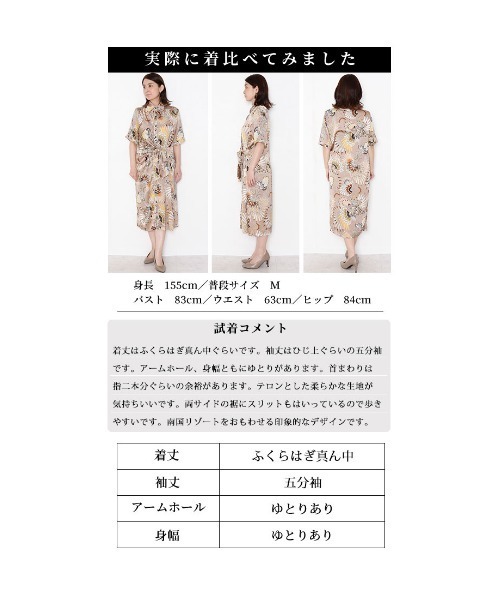Sawa a la mode(サワアラモード)の「女性らしく艶めく大人のシャツワンピース(ワンピース・レディース・ベージュ・FREE)」の11枚目の写真
