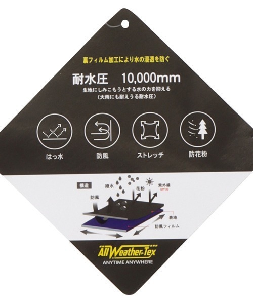 NAVY（ネイビー）の「【撥水 防風 ストレッチ 防花粉】NAVY オールウェザー裏メッシュパーカー アウター（パーカー・メンズ・レッド/イエロー/ベージュ/ブラック/ブルーグリーン/ブルー/ネイビー・L/M）」の9枚目の写真