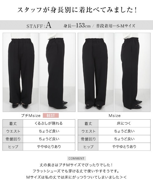 KOBE LETTUCE（コウベレタス）の「[ 田中亜希子さんコラボ ] カットジョーゼットゆったりストレートパンツ（その他パンツ・レディース・ネイビー/ブラック/ベージュ/モカ・PM/M）」の8枚目の写真