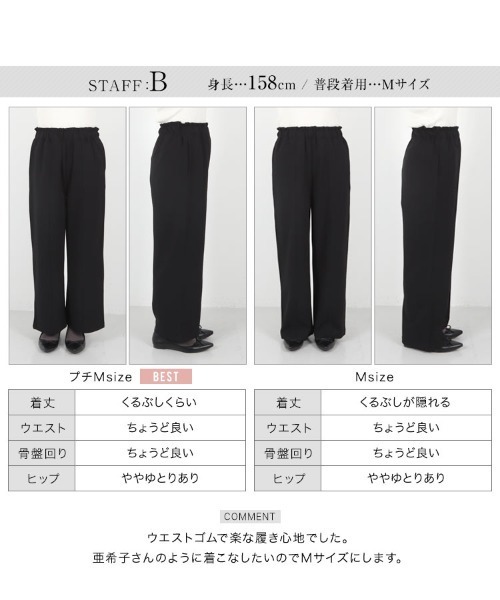 KOBE LETTUCE（コウベレタス）の「[ 田中亜希子さんコラボ ] カットジョーゼットゆったりストレートパンツ（その他パンツ・レディース・ネイビー/ブラック/ベージュ/モカ・PM/M）」の9枚目の写真