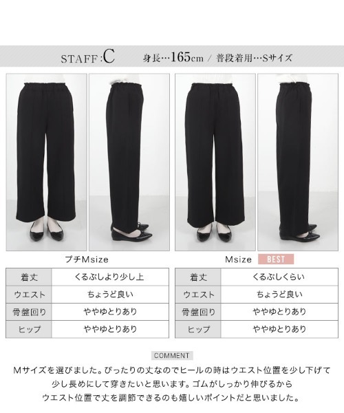 KOBE LETTUCE（コウベレタス）の「[ 田中亜希子さんコラボ ] カットジョーゼットゆったりストレートパンツ（その他パンツ・レディース・ネイビー/ブラック/ベージュ/モカ・PM/M）」の10枚目の写真