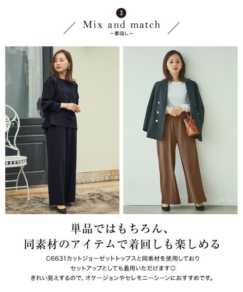 KOBE LETTUCE（コウベレタス）の「[ 田中亜希子さんコラボ ] カットジョーゼットゆったりストレートパンツ（その他パンツ・レディース・ネイビー/ブラック/ベージュ/モカ・PM/M）」の12枚目の写真