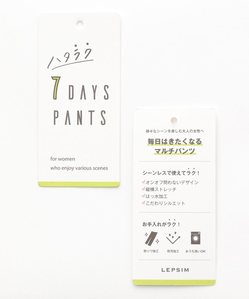 LEPSIM(レプシィム)の「ハタラク7DAYSストレートパンツ 163605(スラックス・レディース・ブラック/ブラウン/アイボリー/ピンク/オレンジ/ブルー/カーキ・MEDIUM/SMALL/LL/LARGE/X-SMALL)」の19枚目の写真