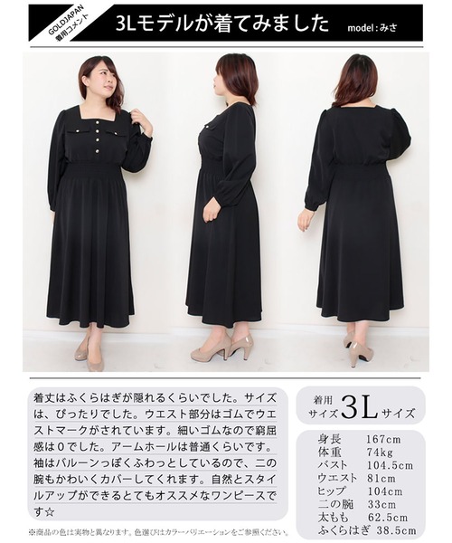 GOLDJAPAN(ゴールドジャパン)の「スクエアネックシャーリングワンピース【大きいサイズ対応】(ワンピース・レディース・ブラック/テラコッタ/グリーン・3L/5L/LL/4L)」の18枚目の写真