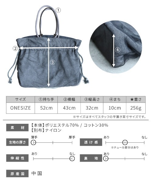 reca（レカ）の「チュール巾着バッグ（ハンドバッグ・レディース・ホワイト/チャコール/ブルー・ONE SIZE）」の13枚目の写真