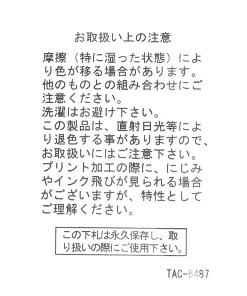 studio CLIP（スタディオクリップ）の「ポーチ付きトートバッグ〈Dick Brunaコラボ〉（ステーショナリー・レディース・その他2/その他1・FREE）」の15枚目の写真