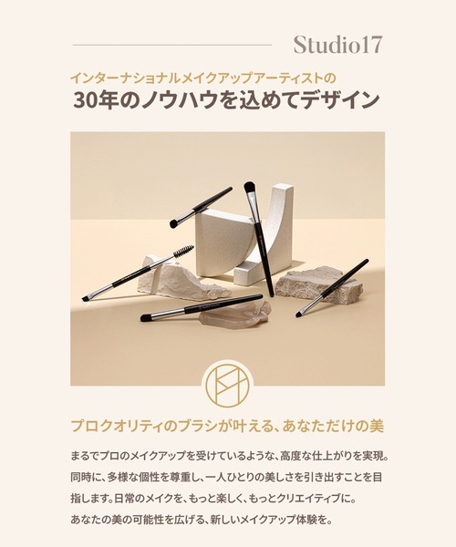 Studio17(スタジオジュウナナ)の「【studio17/スタジオ17】POWDER BRUSH 812(パウダーブラシ メイクブラシ)(メイクブラシ・レディース・その他・FREE)」の2枚目の写真