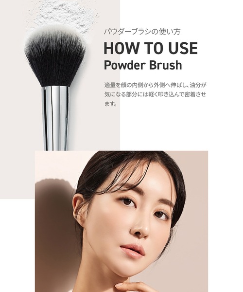 studio17/スタジオ17】POWDER BRUSH 812（パウダーブラシ メイク