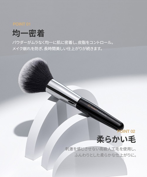 studio17/スタジオ17】POWDER BRUSH 812（パウダーブラシ メイクブラシ