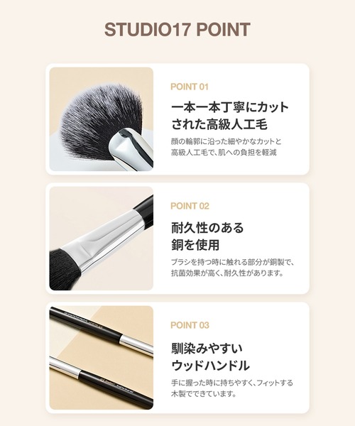 Studio17(スタジオジュウナナ)の「【studio17/スタジオ17】POWDER BRUSH 812(パウダーブラシ メイクブラシ)(メイクブラシ・レディース・その他・FREE)」の6枚目の写真