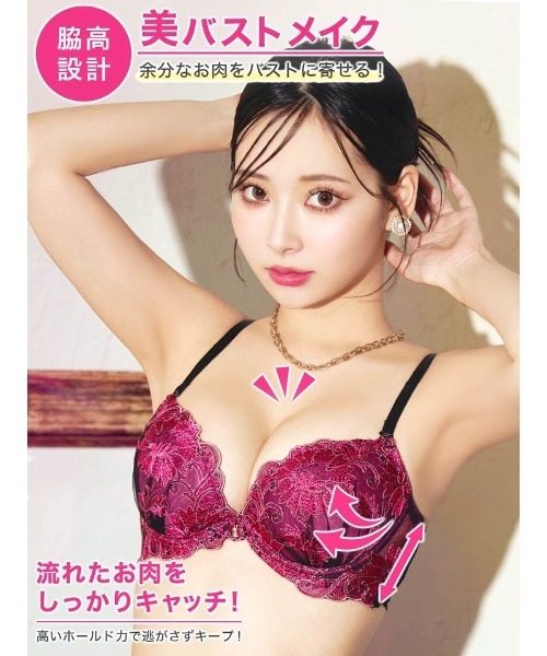 3点セット ラグジュアリー ディープ フルール育乳 脇高