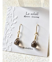 【Le soleil】小ぶり スモーキークォーツ ピアス(MA)