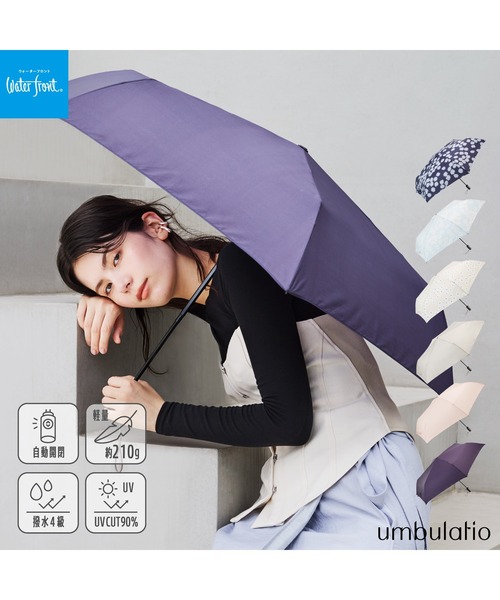 umbulatio(アンブラティオ)の「umbulatio カルオート 折 55cm 自動開閉 雨傘(折りたたみ傘・レディース・モカ/ベージュ/ライトブルー/ピンク/ダークパープル/ダークネイビー・FREE)」の17枚目の写真