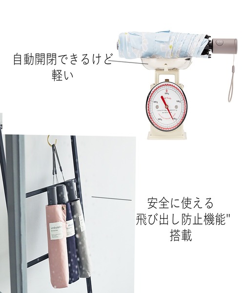 umbulatio(アンブラティオ)の「umbulatio カルオート 折 55cm 自動開閉 雨傘(折りたたみ傘・レディース・モカ/ベージュ/ライトブルー/ピンク/ダークパープル/ダークネイビー・FREE)」の8枚目の写真