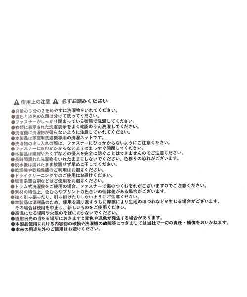 LAKOLE（ラコレ）の「ランドリーネット[BIG] / 640005（ランドリーグッズ・レディース・チャコール・FREE）」の5枚目の写真