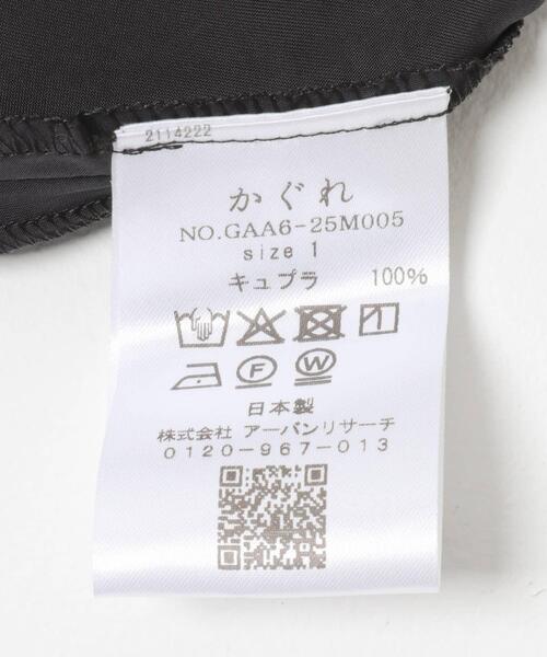 かぐれ（カグレ）の「『2サイズ展開』キュプラバイアススカート（スカート・レディース・ブラック/ネイビー・0/1）」の11枚目の写真