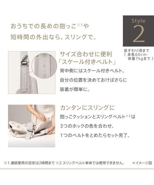 Apricaの「Aprica クルム ファースト (アップリカ 抱っこひも)（抱っこ紐/ベルトカバー/スリング・キッズ・チャコール/ベージュ・FREE）」の6枚目の写真