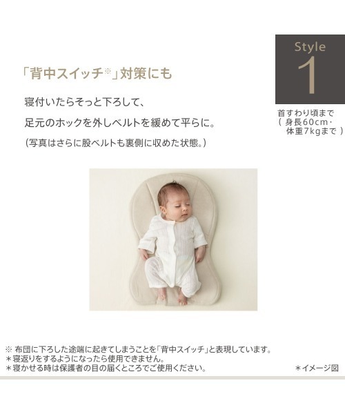 Apricaの「Aprica クルム ファースト (アップリカ 抱っこひも)（抱っこ紐/ベルトカバー/スリング・キッズ・チャコール/ベージュ・FREE）」の8枚目の写真