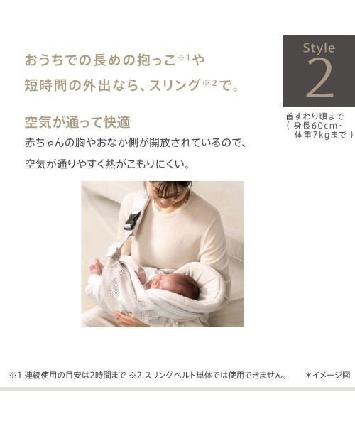 Apricaの「Aprica クルム ファースト (アップリカ 抱っこひも)（抱っこ紐/ベルトカバー/スリング・キッズ・チャコール/ベージュ・FREE）」の9枚目の写真