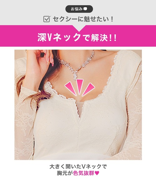 DAZZY(デイジー)の「【二の腕カバー◎】Vカットシアーレース切り替え長袖タイトミニ丈キャバドレス(ドレス・レディース・ホワイト・S/M/L)」の8枚目の写真