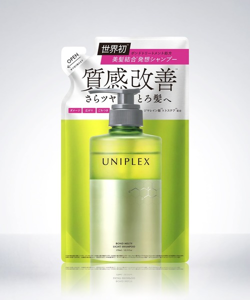 UNIPLEX ユニプレックス ボンド シャンプー 詰め替え（シャンプー