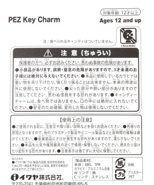 niko and...(ニコアンド)の「【BILLY(ビリー)】PEZ(ペッツ)キーホルダー(キーホルダー・レディース・レッド/イエロー・0)」の11枚目の写真