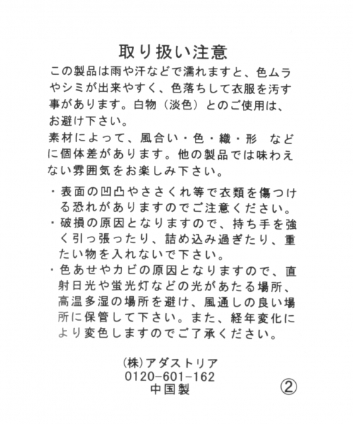 LEPSIM（レプシィム）の「ペーパーマルシェバッグ　791666（トートバッグ・レディース・ネイビー/ピンク/ライトベージュ・ONE SIZE）」の16枚目の写真
