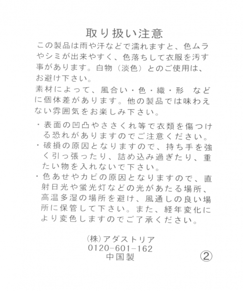 LEPSIM（レプシィム）の「ペーパーマルシェバッグ　791666（トートバッグ・レディース・ネイビー/ピンク/ライトベージュ・ONE SIZE）」の17枚目の写真