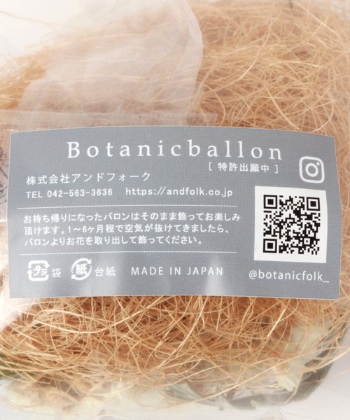 mysty woman(ミスティウーマン)の「ヒマワリミニバロン 218937(インテリア雑貨・レディース・イエロー・FREE)」の6枚目の写真