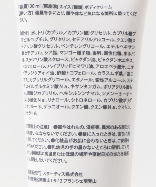 nahrin(ナリン)の「nahrin ボディクリーム サンダルウッド(ボディケア/ボディクリーム・レディース・その他1・0)」の2枚目の写真