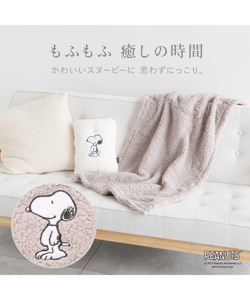 限定スヌーピーデザイン　ルルド　ホットエリア　ホットブランケット ぬくぬく膝掛け スヌーピーが冷え切ったあなたを即暖める！“ホットエリア”を