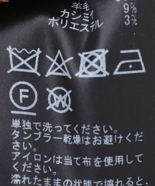 EDIFICE LA BOUCLE（エディフィスラブークル）の「【LA BOUCLE / ラブ―クル】ウールカシミヤ リバージップ ベスト（ベスト・メンズ・ブラック/キャメル・FREE）」の20枚目の写真