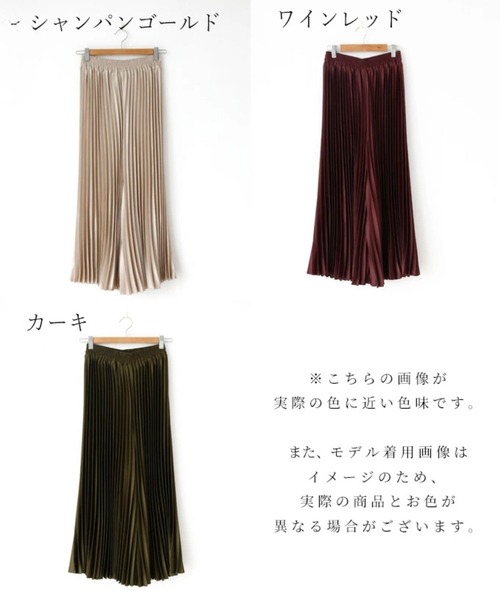 コーデを格上げ艶プリーツパンツ