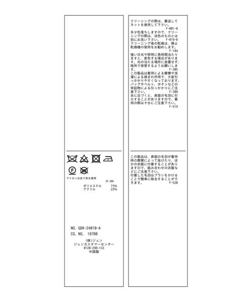 ROPE' PICNIC（ロペピクニック）の「【一部店舗限定】2WAY/ラメフェザーカーディガン（カーディガン/ボレロ・レディース・チャコールグレー/グレー/キナリ・38）」の8枚目の写真
