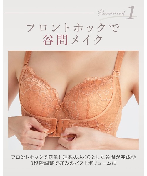 RADIANNE(ラディアンヌ)の「「フロントホックで瞬間まるっと美胸。」リフトアップ美胸ブラ/【ブラジャー単体】(ブラジャー・レディース・チャコールグレー/ブラック/ライトピンク/ワインレッド/ピンク/ライトグレー/ネイビー/ベージュ/ブラウン/テラコッタ・9/2/5/10/3/6/7/8/13/1/4/11/12)」の19枚目の写真