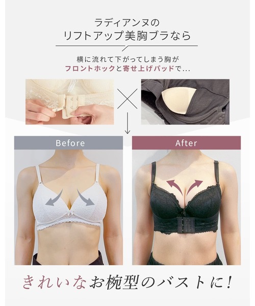 RADIANNE(ラディアンヌ)の「「フロントホックで瞬間まるっと美胸。」リフトアップ美胸ブラ/【ブラジャー単体】(ブラジャー・レディース・チャコールグレー/ブラック/ライトピンク/ワインレッド/ピンク/ライトグレー/ネイビー/ベージュ/ブラウン/テラコッタ・9/2/5/10/3/6/7/8/13/1/4/11/12)」の11枚目の写真